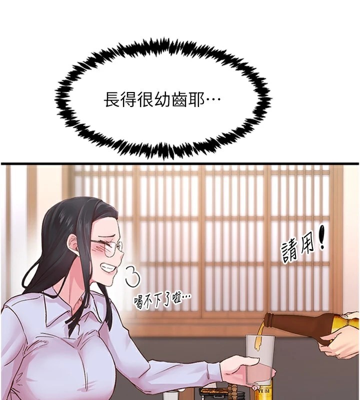 下一顫，性福第5話-慘遭(x)教授非禮