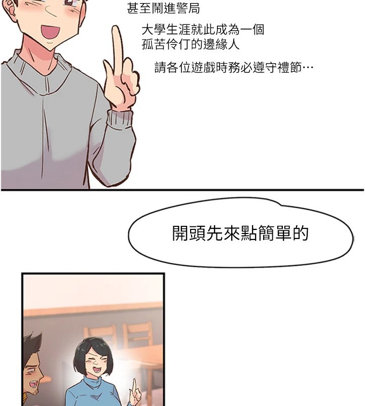 下一顫，性福第5話-慘遭(x)教授非禮