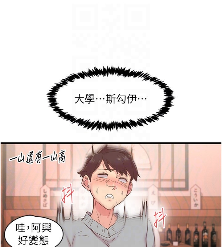 下一颤，性福第5話-慘遭(x)教授非禮