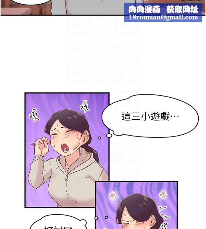 下一顫，性福第5話-慘遭(x)教授非禮