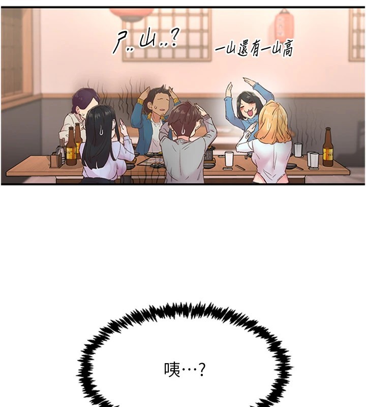 下一顫，性福第5話-慘遭(x)教授非禮