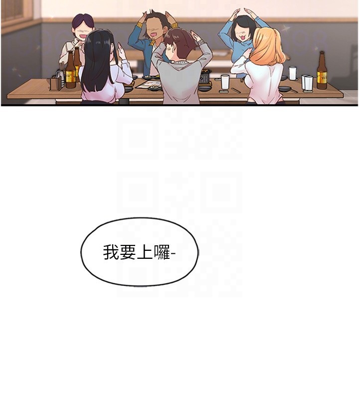 下一颤，性福第5話-慘遭(x)教授非禮