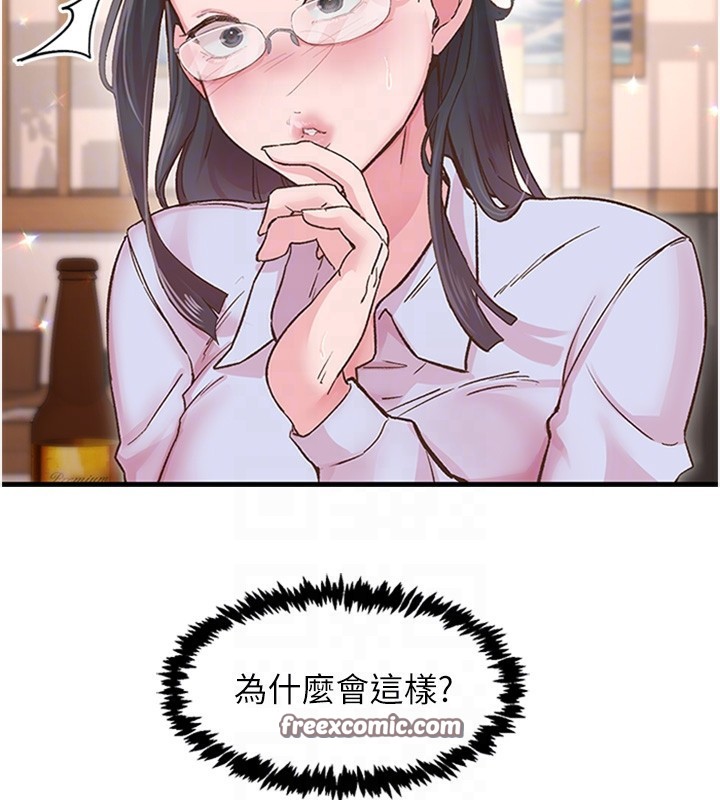 下一顫，性福第5話-慘遭(x)教授非禮