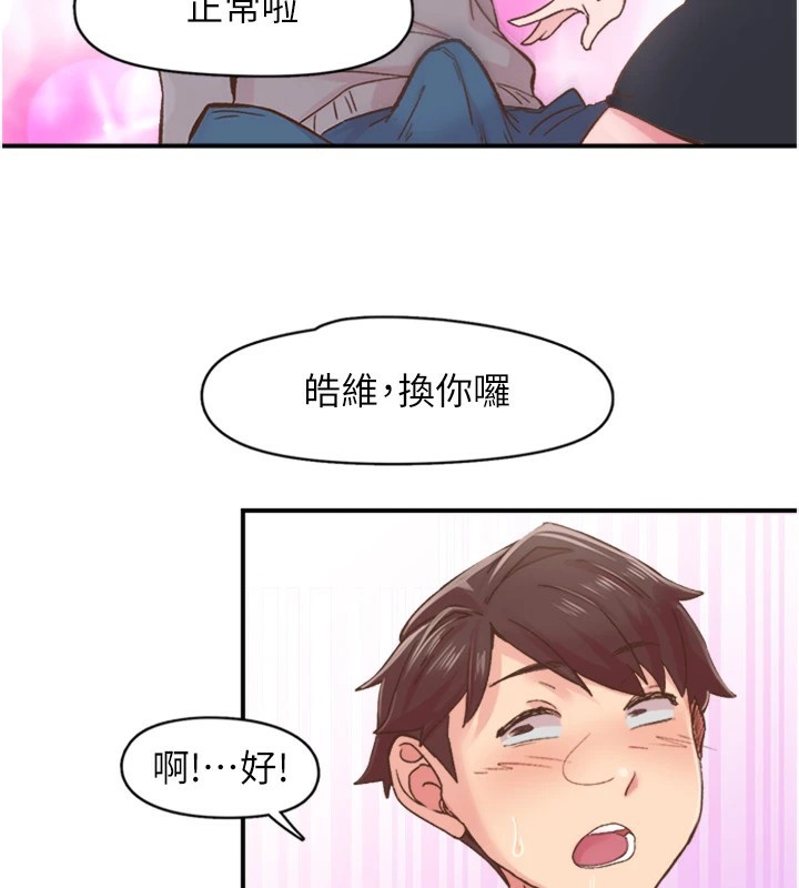 下一顫，性福第5話-慘遭(x)教授非禮