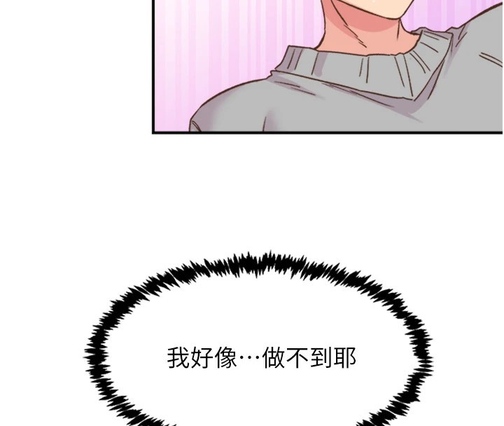 下一顫，性福第5話-慘遭(x)教授非禮