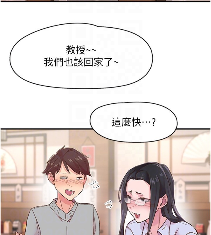 下一顫，性福第5話-慘遭(x)教授非禮