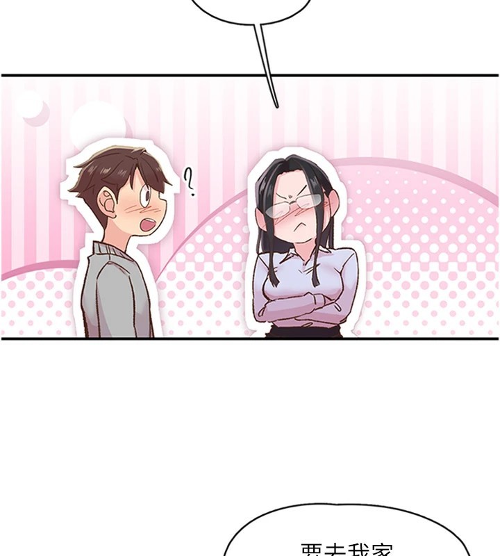 下一顫，性福第5話-慘遭(x)教授非禮