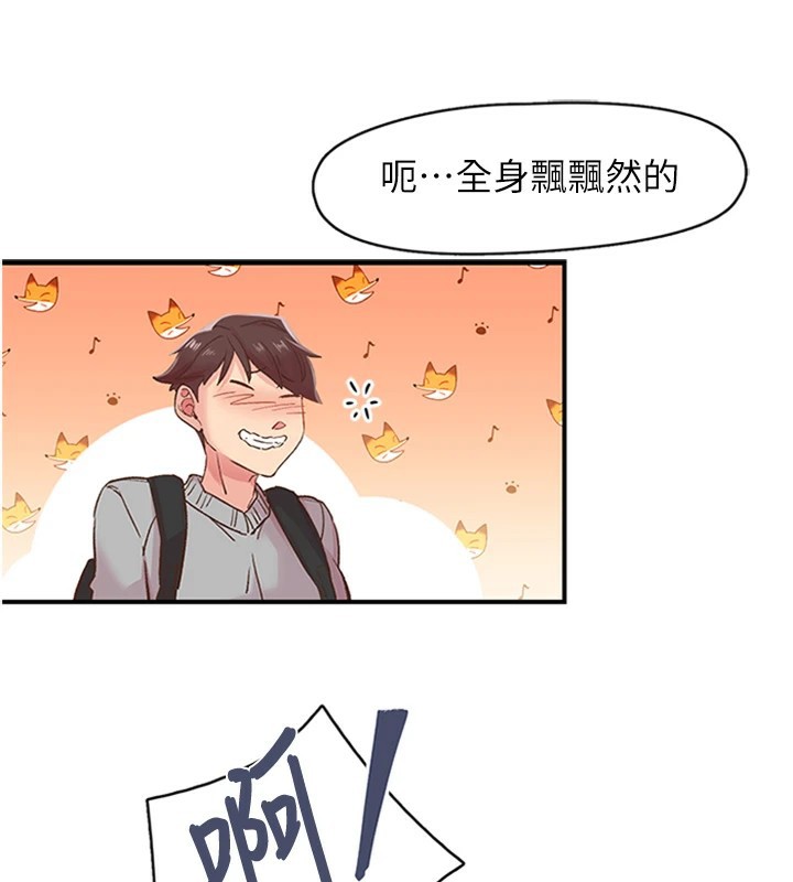 下一颤，性福第5話-慘遭(x)教授非禮