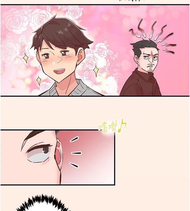 下一顫，性福第5話-慘遭(x)教授非禮