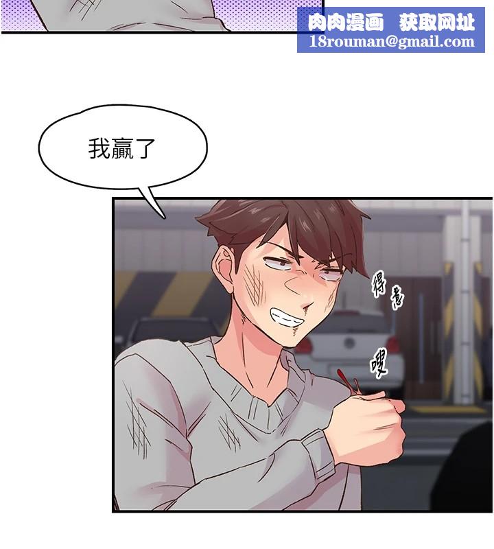 下一顫，性福第6話-屁股裡噴出的未知物