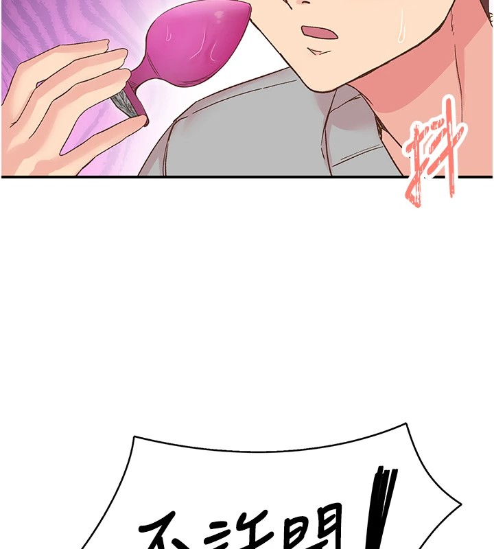 下一顫，性福第6話-屁股裡噴出的未知物