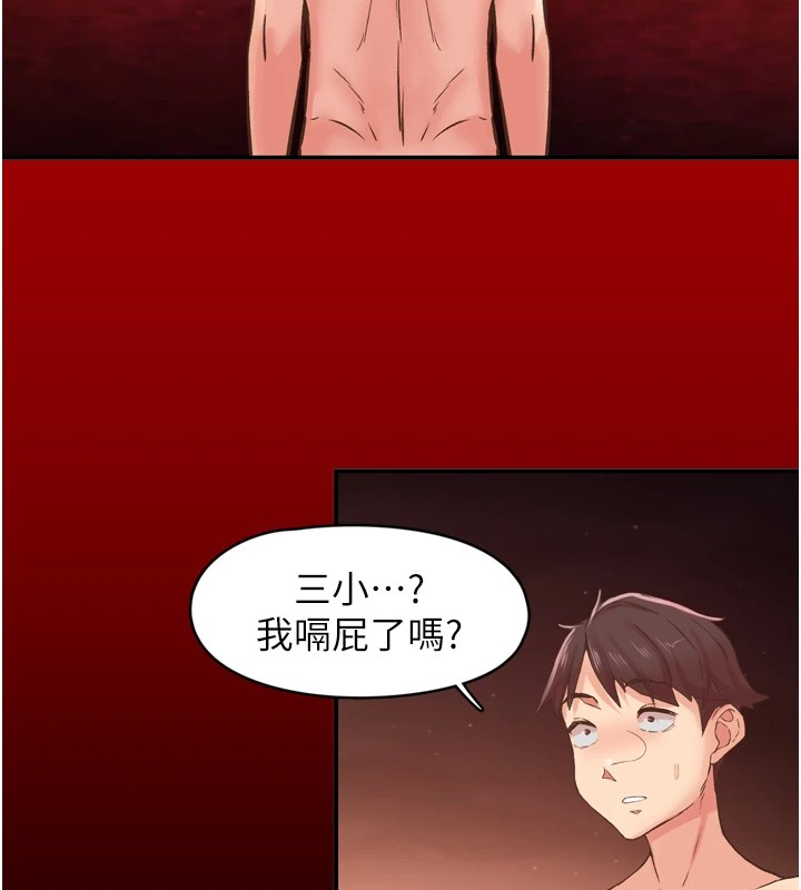 下一顫，性福第8話-取代師丈的位置