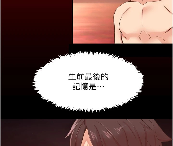 下一颤，性福第8話-取代師丈的位置