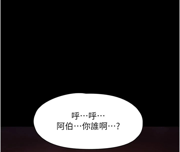 下一颤，性福第8話-取代師丈的位置