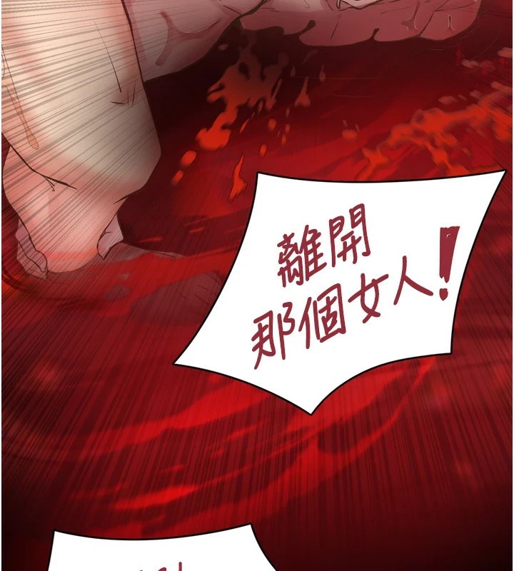 下一颤，性福第8話-取代師丈的位置