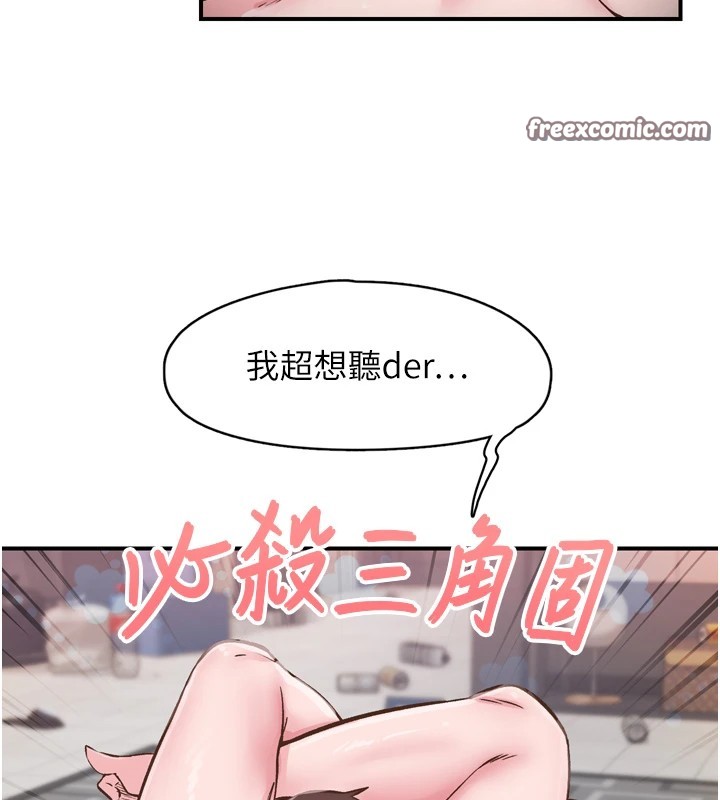 下一颤，性福第8話-取代師丈的位置