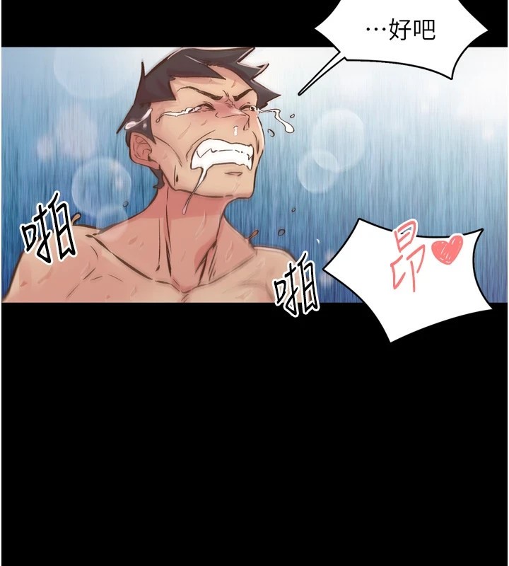 下一顫，性福第8話-取代師丈的位置