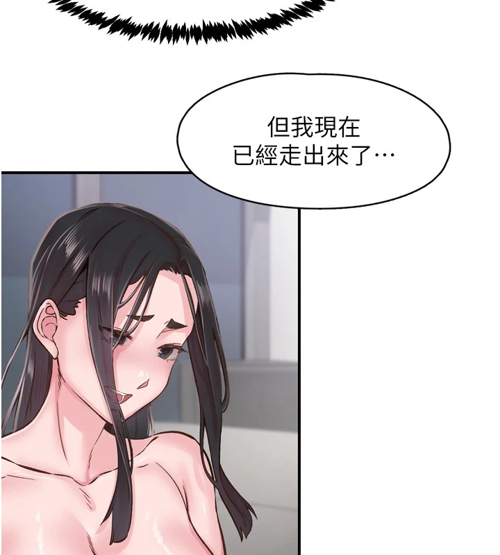 下一顫，性福第8話-取代師丈的位置