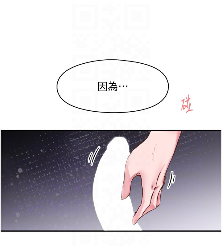 下一颤，性福第8話-取代師丈的位置