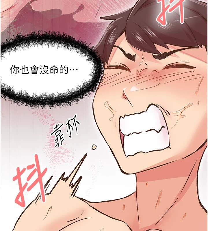 下一颤，性福第9話-今晚隨便你射&hearts;