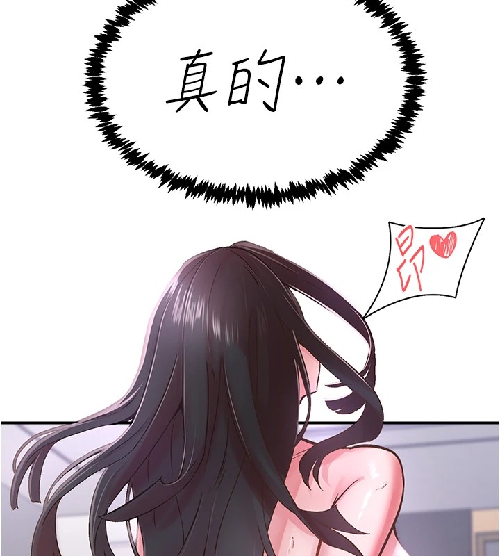 下一颤，性福第9話-今晚隨便你射&hearts;