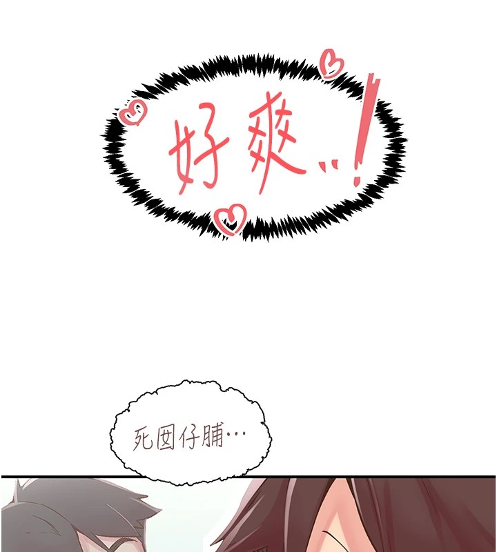 下一颤，性福第9話-今晚隨便你射&hearts;