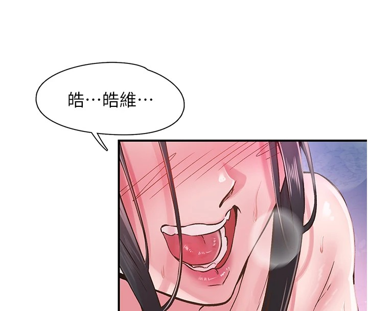 下一顫，性福第9話-今晚隨便你射&hearts;