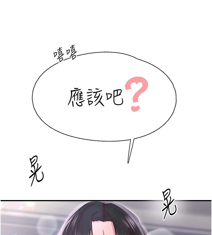 下一颤，性福第9話-今晚隨便你射&hearts;