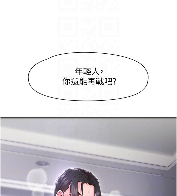 下一颤，性福第9話-今晚隨便你射&hearts;