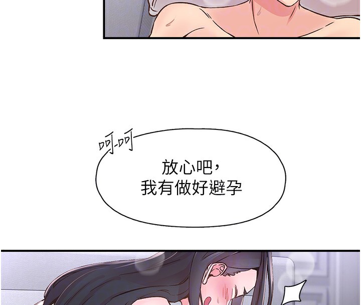 下一顫，性福第9話-今晚隨便你射&hearts;