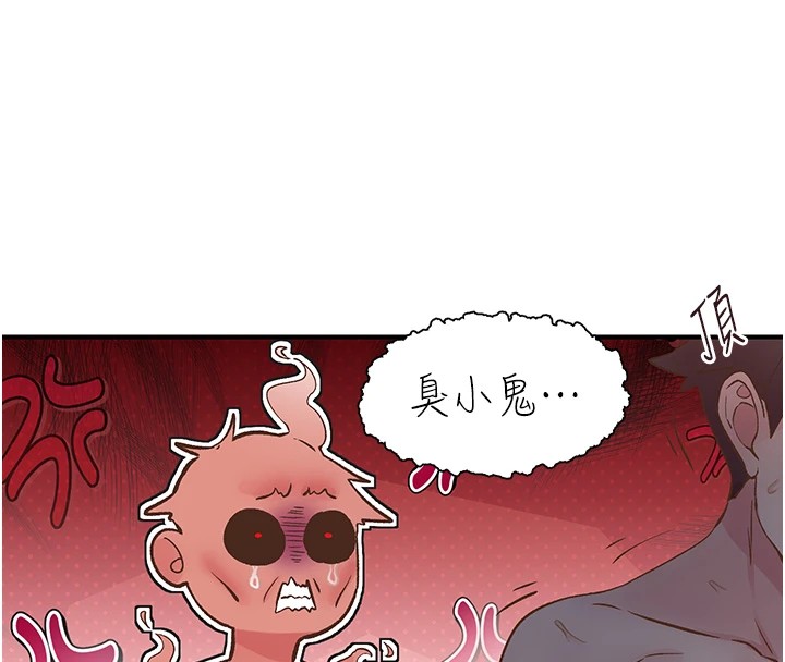 下一顫，性福第10話-皓維&hellip;插錯洞了!