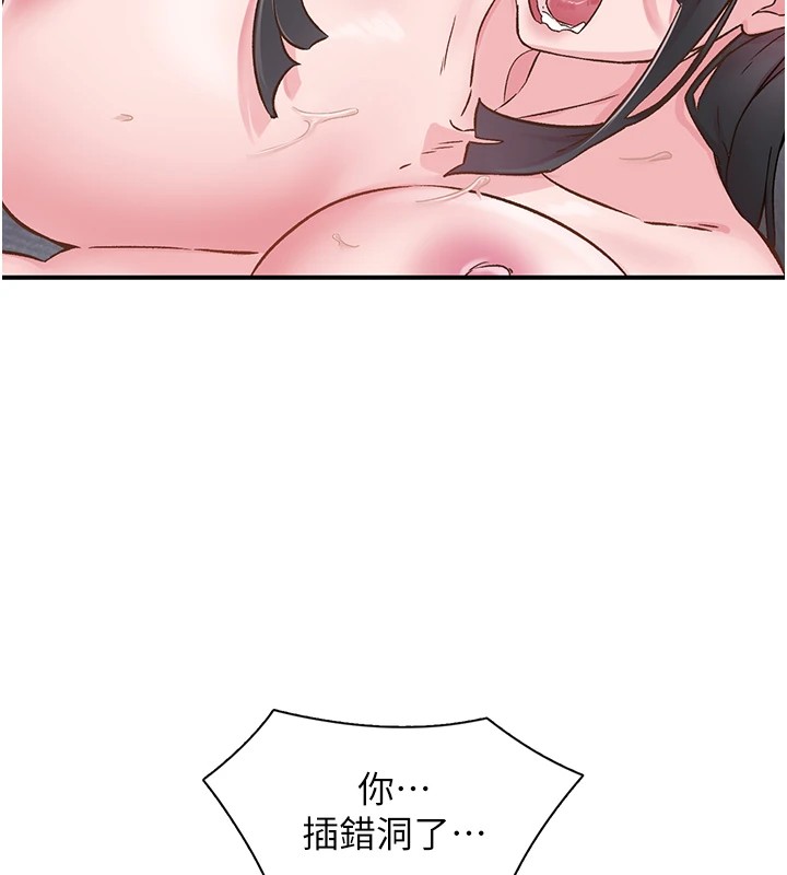 下一顫，性福第10話-皓維&hellip;插錯洞了!