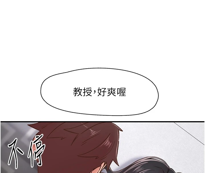 下一顫，性福第10話-皓維&hellip;插錯洞了!