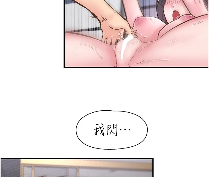 下一颤，性福第10話-皓維&hellip;插錯洞了!