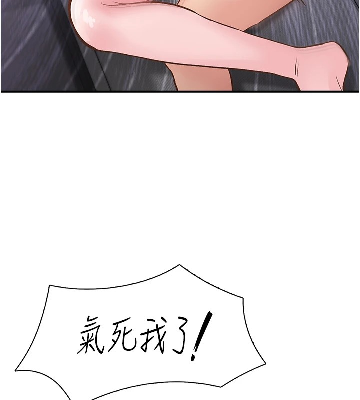 下一颤，性福第10話-皓維&hellip;插錯洞了!