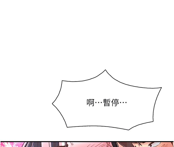 下一顫，性福第10話-皓維&hellip;插錯洞了!