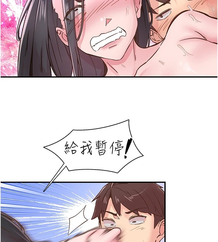 下一顫，性福第10話-皓維&hellip;插錯洞了!