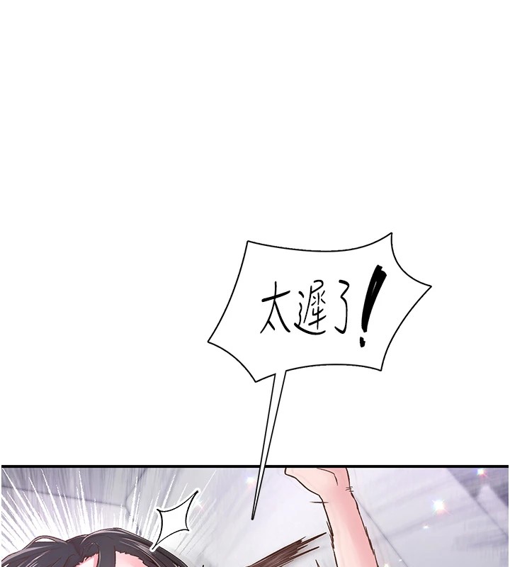 下一顫，性福第10話-皓維&hellip;插錯洞了!