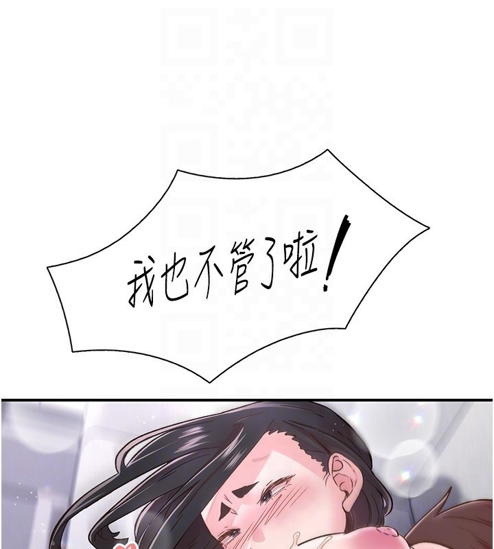 下一顫，性福第10話-皓維&hellip;插錯洞了!