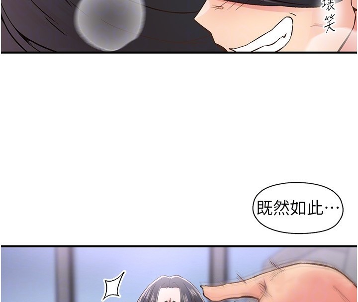 下一顫，性福第10話-皓維&hellip;插錯洞了!