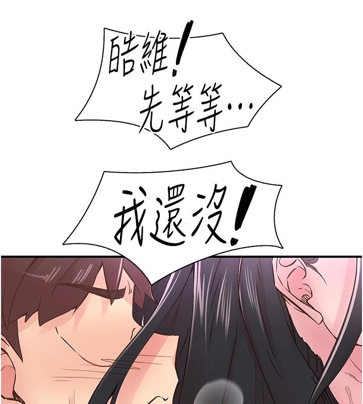 下一颤，性福第10話-皓維&hellip;插錯洞了!