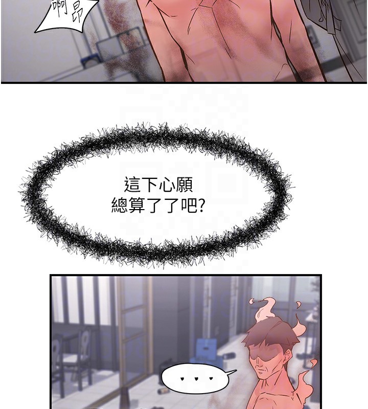 下一颤，性福第10話-皓維&hellip;插錯洞了!