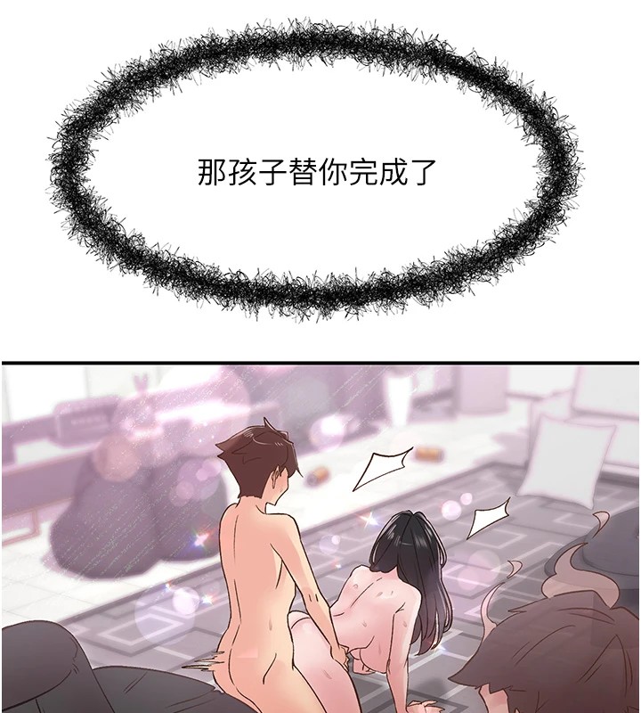 下一颤，性福第10話-皓維&hellip;插錯洞了!