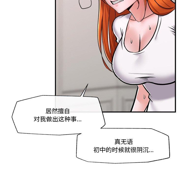 催眠手机第4話