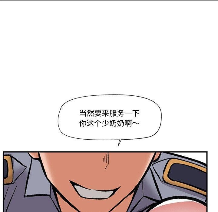 催眠手机第4話