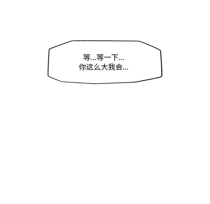 催眠手机第4話