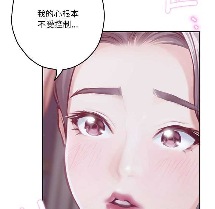 极乐之神第28話