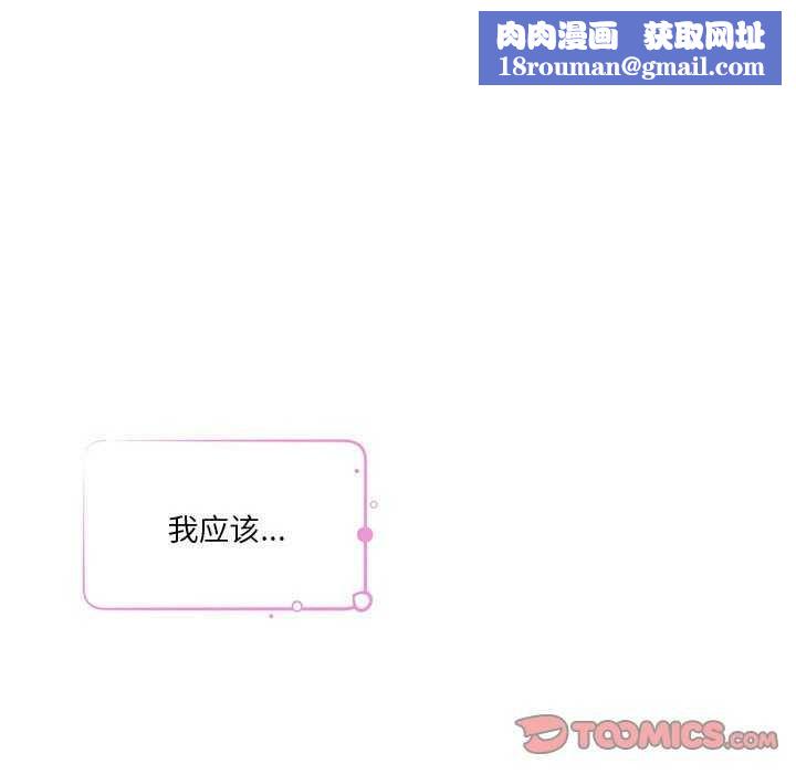 极乐之神第28話