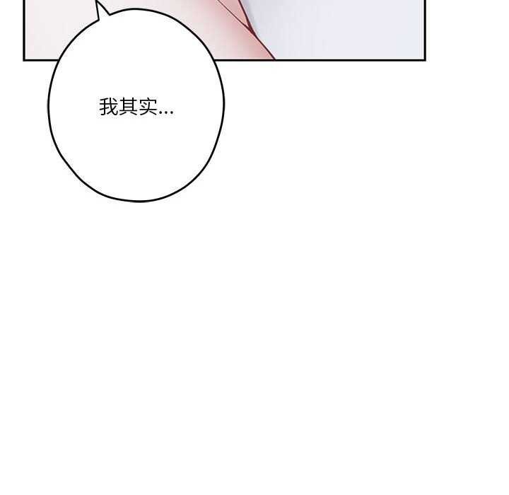极乐之神第28話