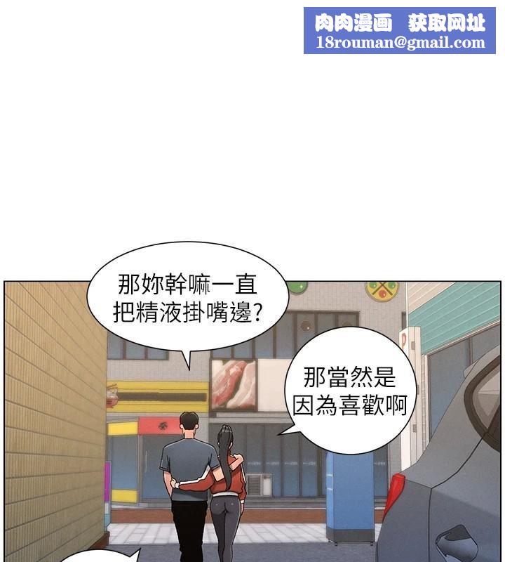 兄妹的秘密授課第43話-老哥親製酸味加「濃」砲